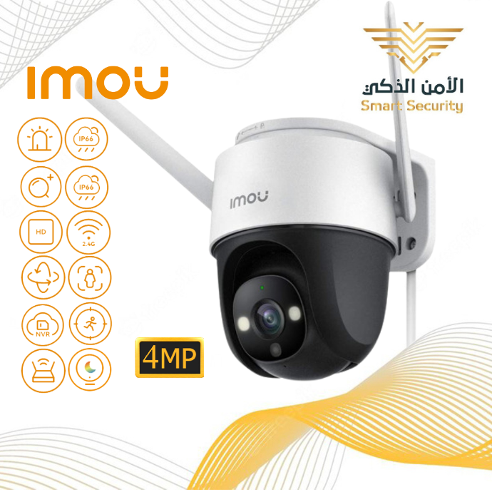 كاميرا مراقبة امنية WIFI خارجي نوع IMOU 4MP دقة التصوير 2K